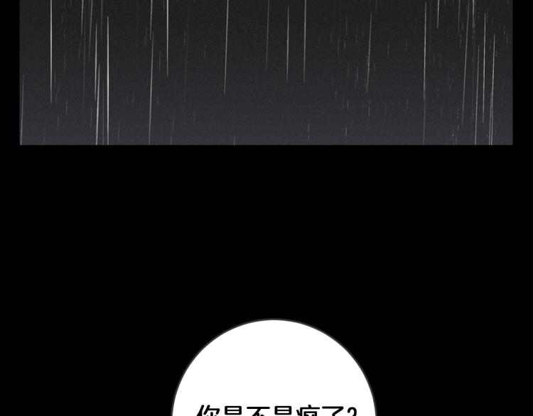 第25话 不要再杀人5