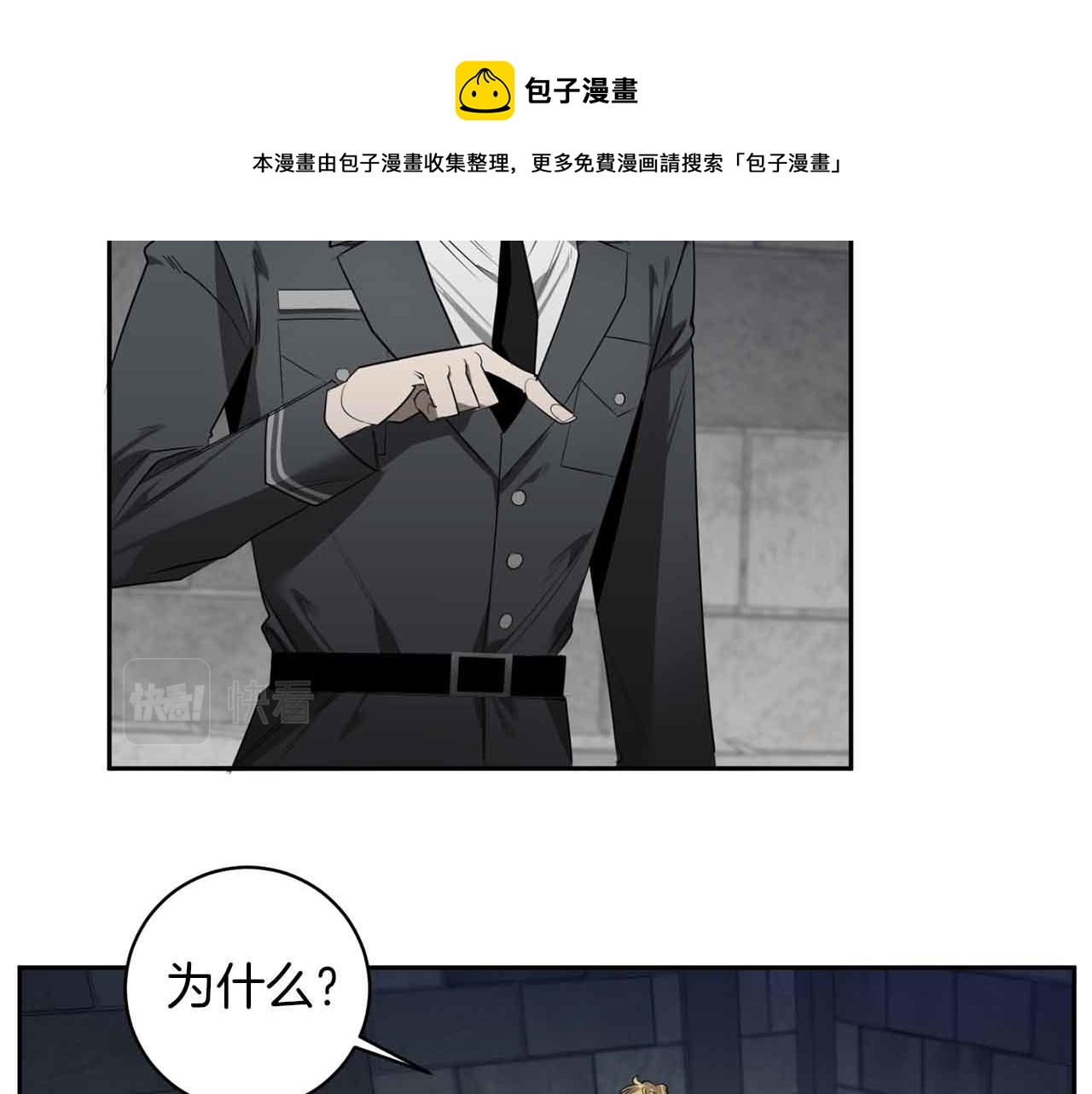 第42话 过於失态3