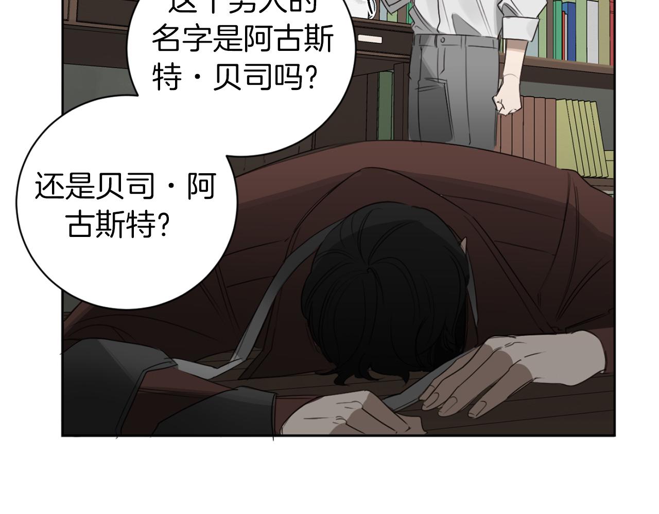 第18话 真正的犯人94