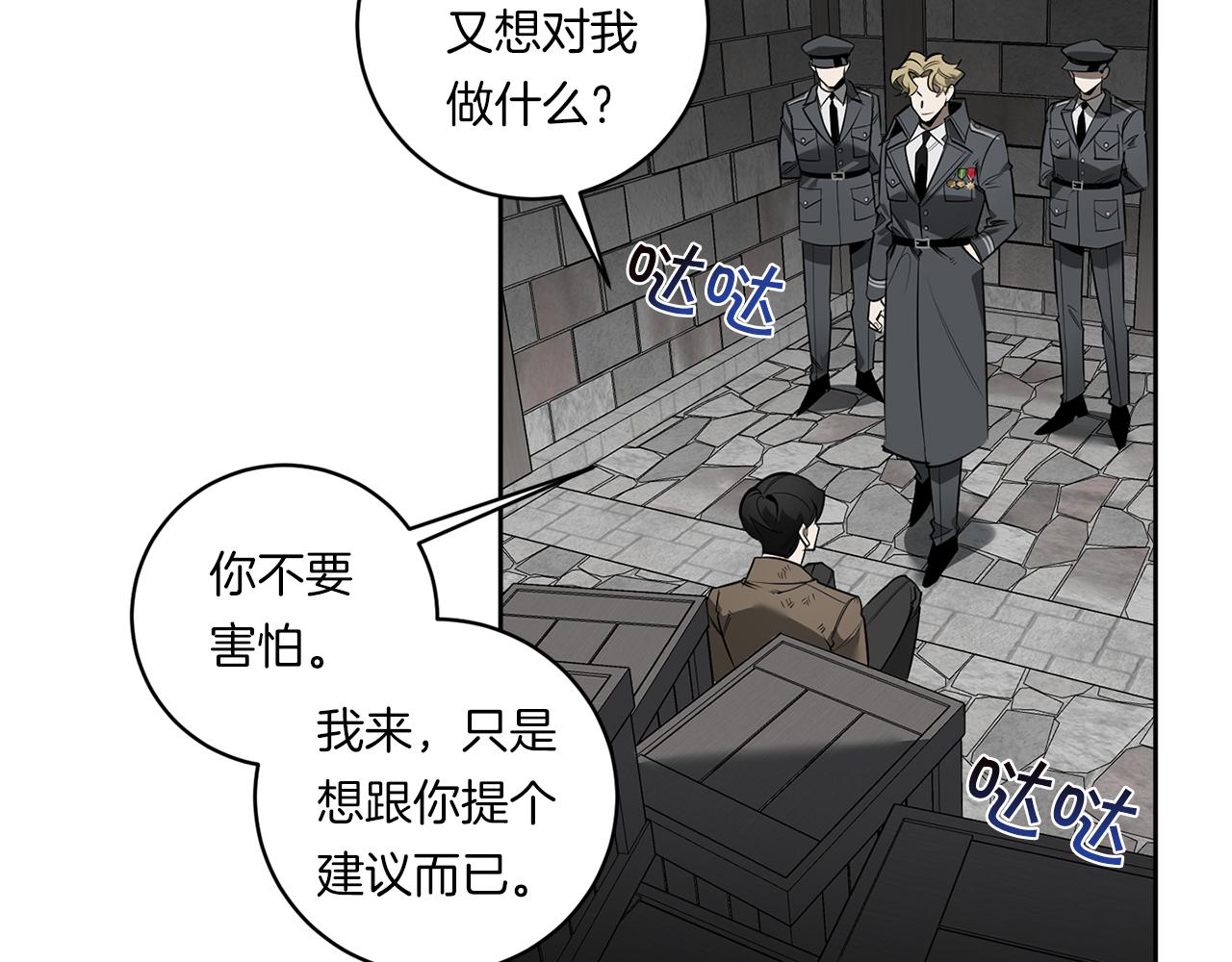 第83话 因爲怜悯93