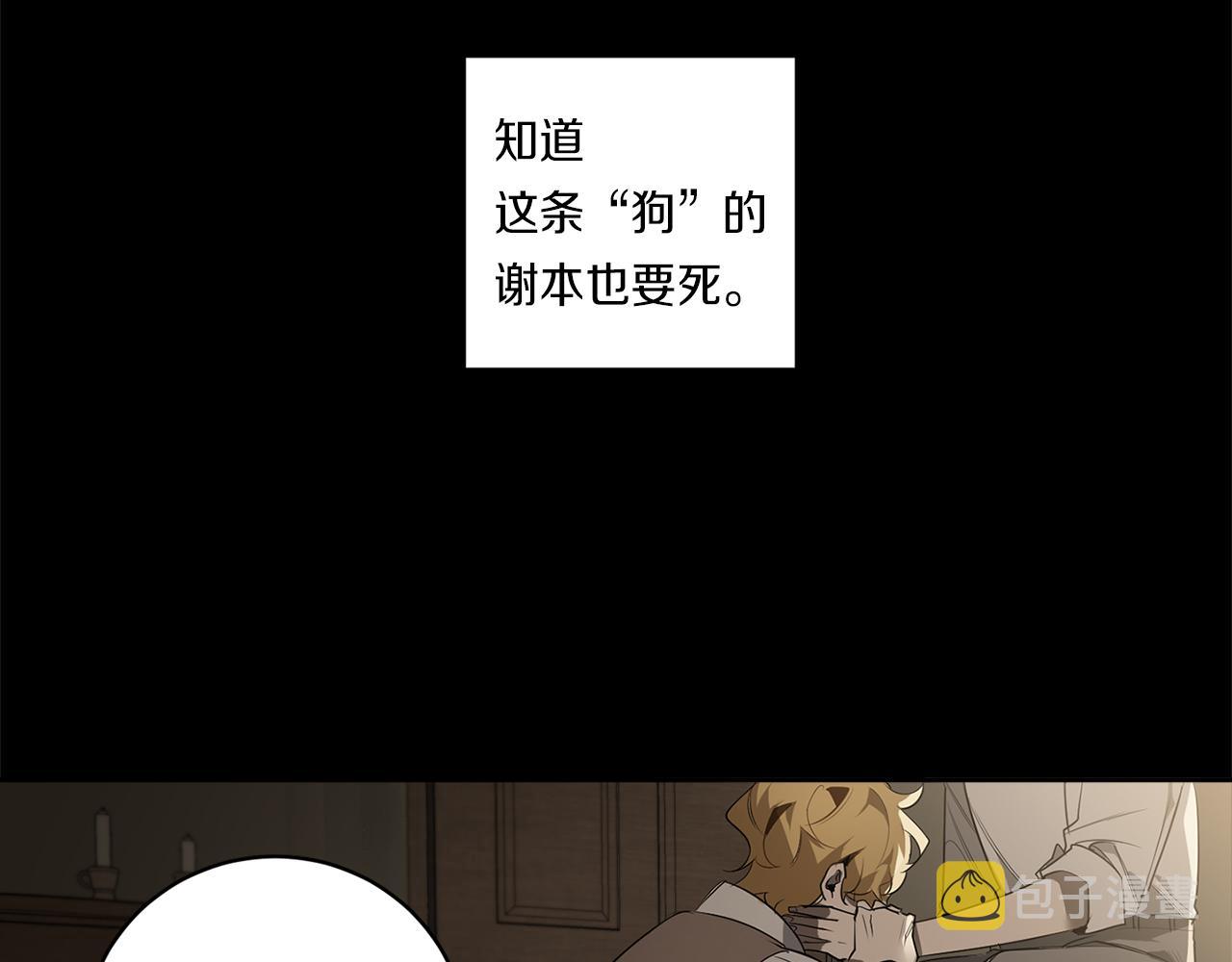 第58话 恶劣的存在71