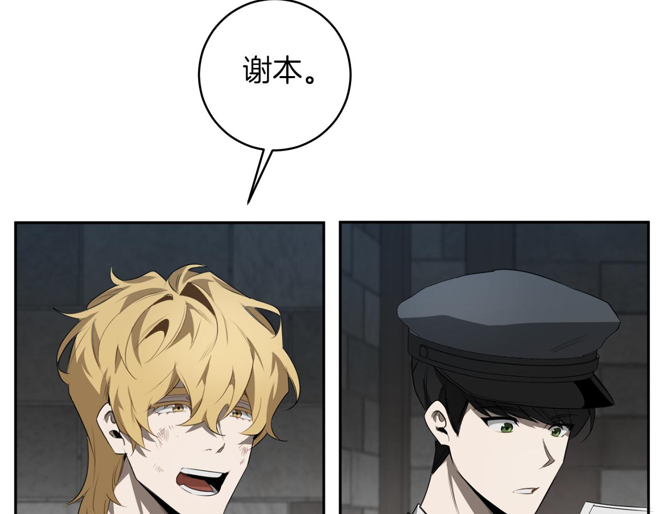 第43话 私有物件84