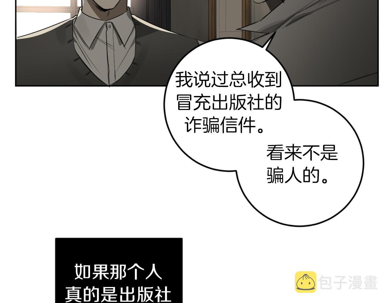 第29话 明智的选择93
