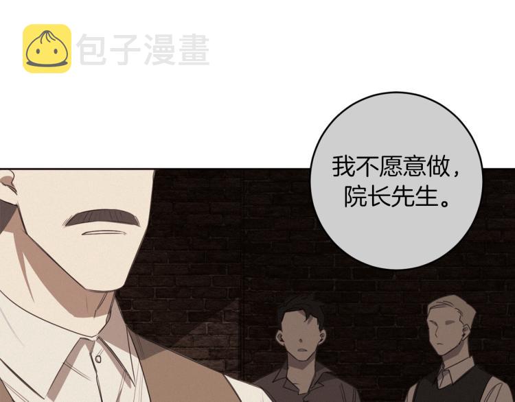 第21话 你会杀我吗？91
