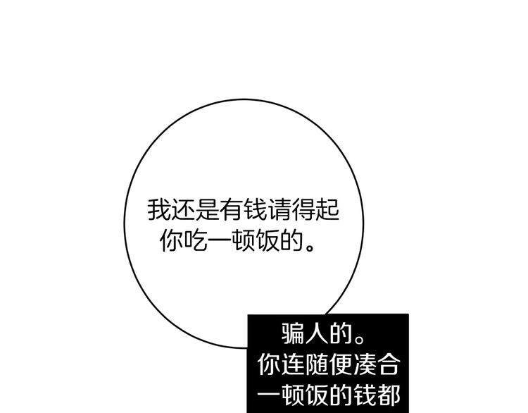 第6话 不速之客20
