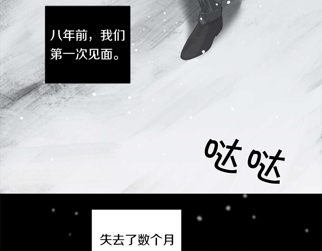 第72话 爱到无法自拔4
