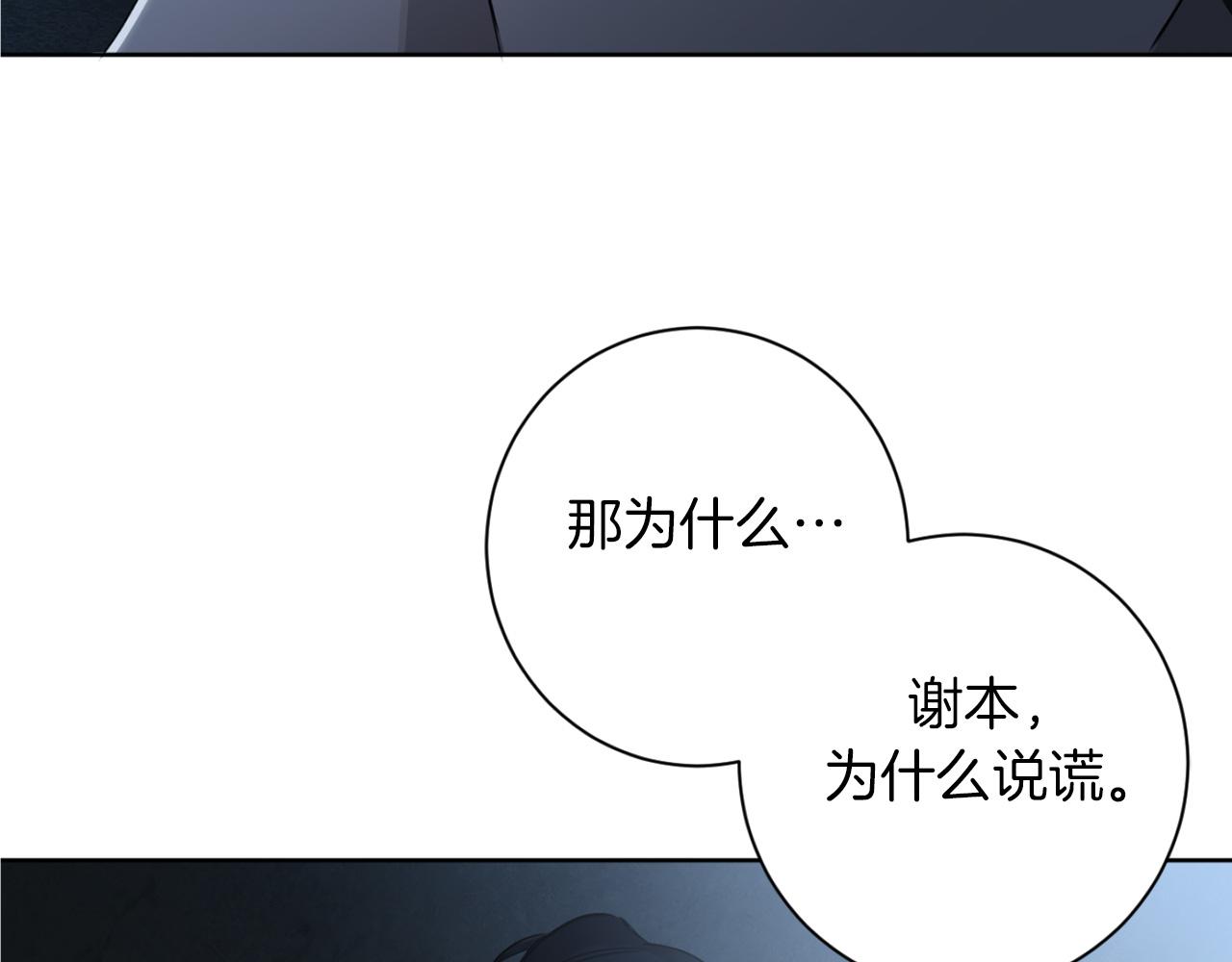 第18话 真正的犯人66