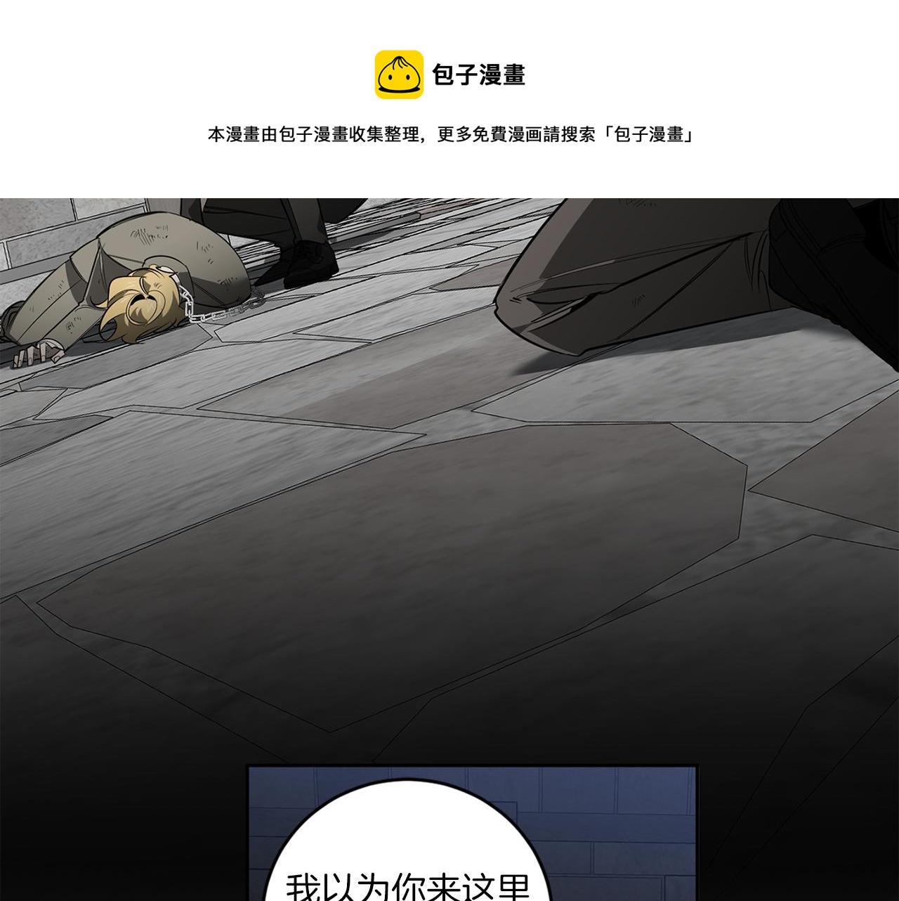 第88话 除掉卢埃林53