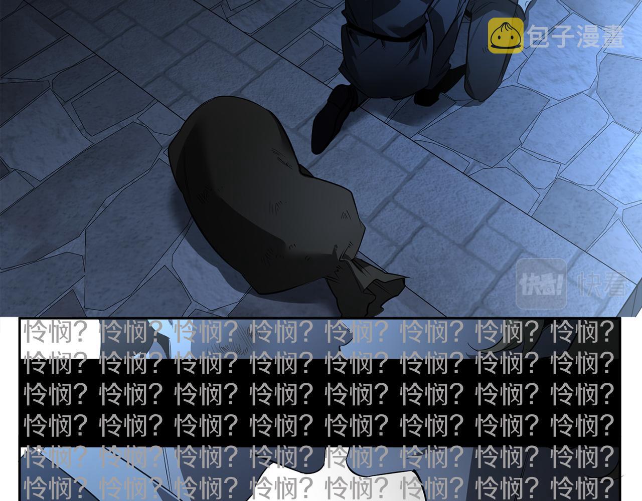 第83话 因爲怜悯34