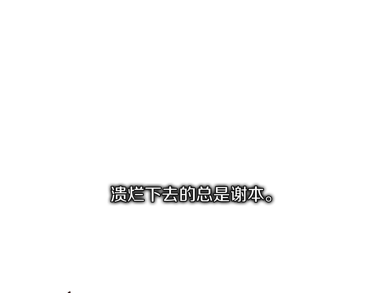 第50话 不要迟到107