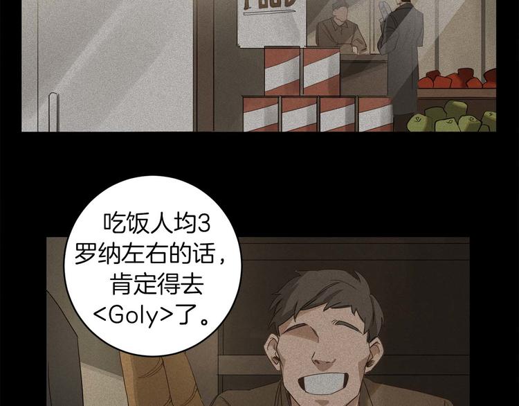 第6话 不速之客39