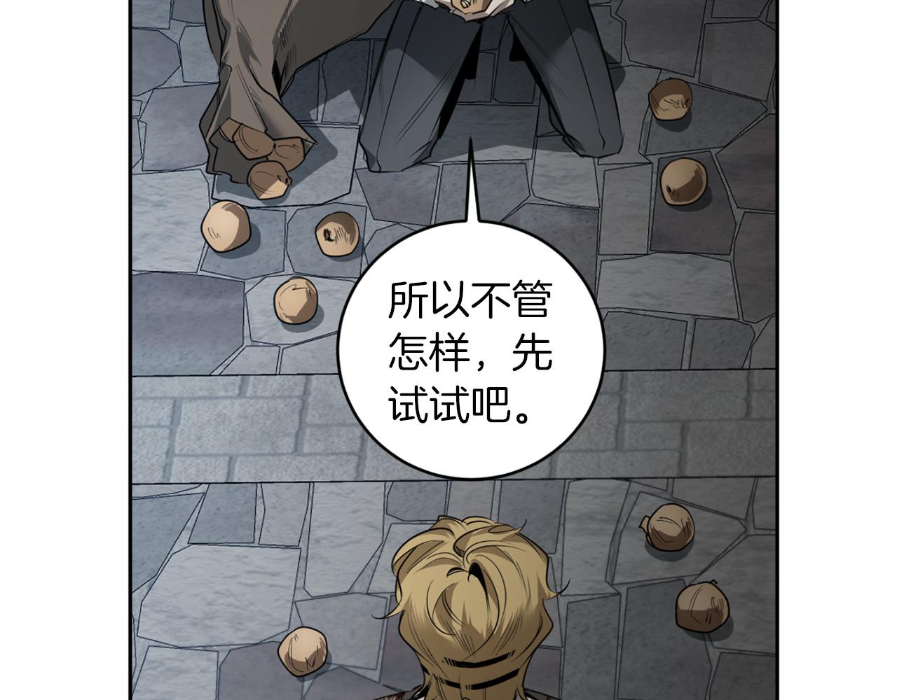 第37话 止疼药99