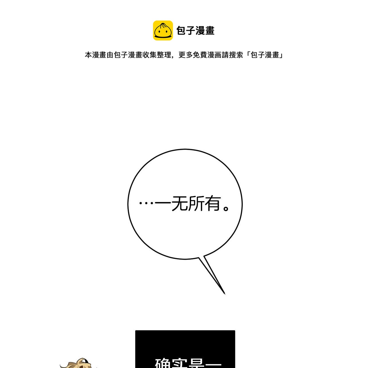第51话 我想成爲你100