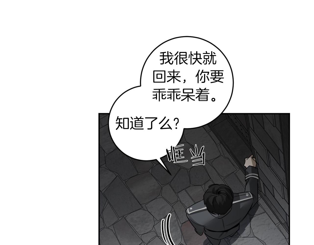 第36话 你不是动物30