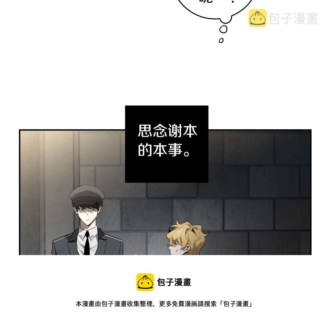 第49话 被爱的资格52