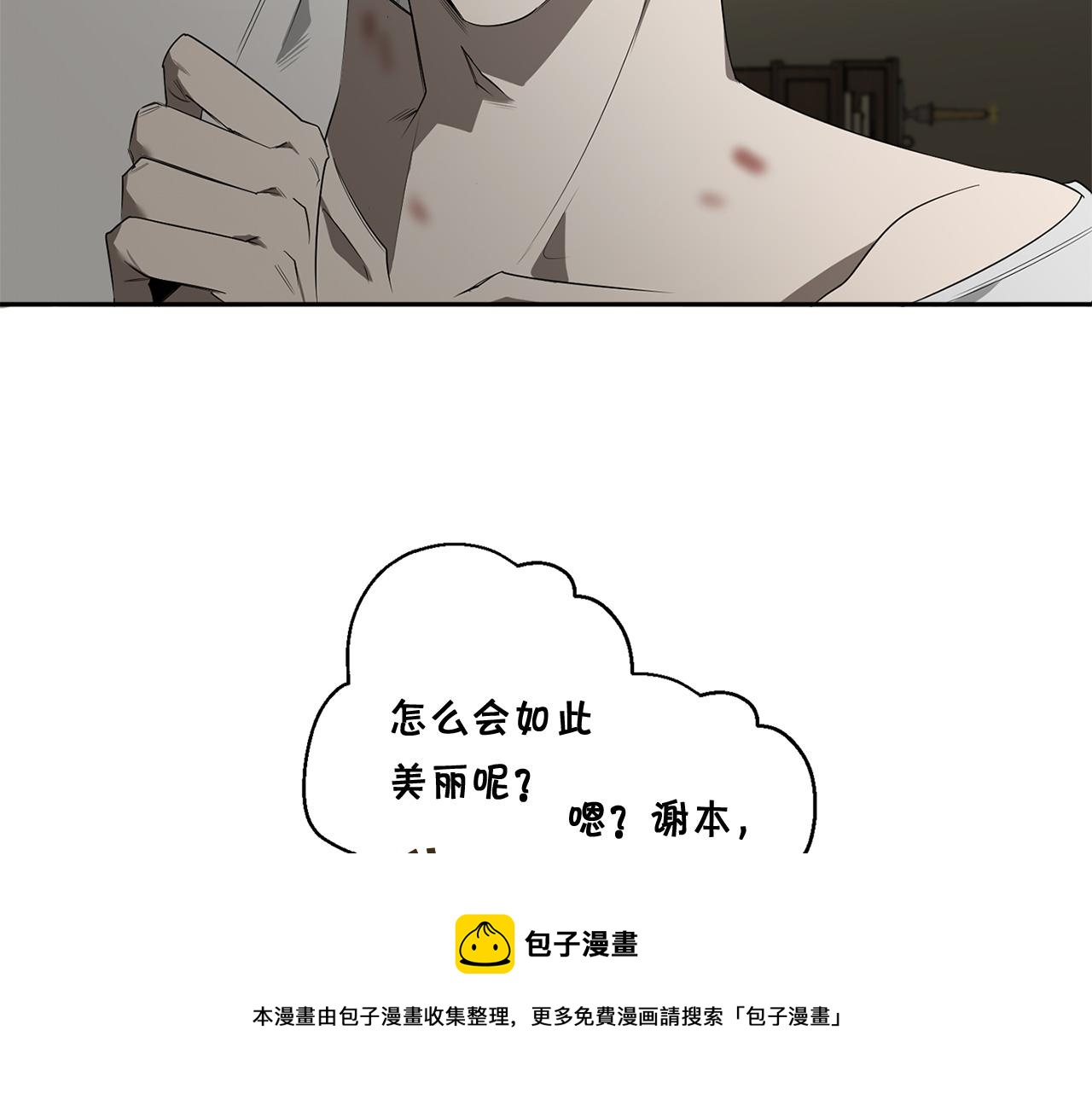 第58话 恶劣的存在84