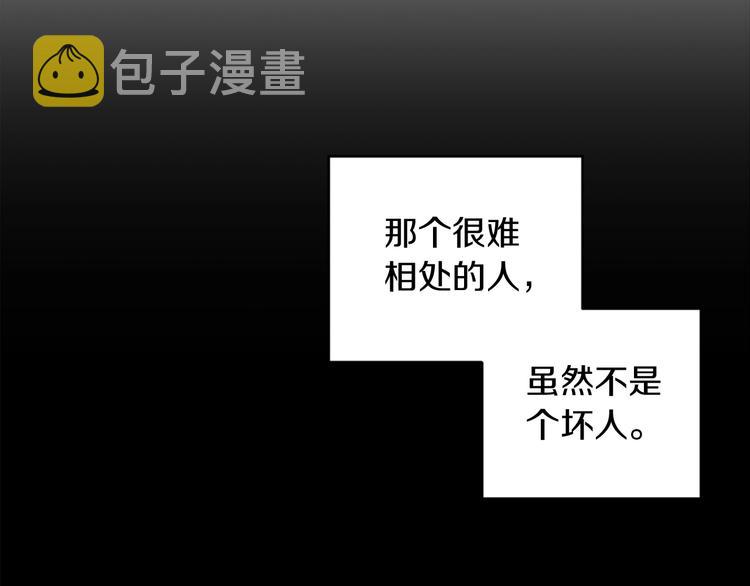 第7话 奇怪的饮料13