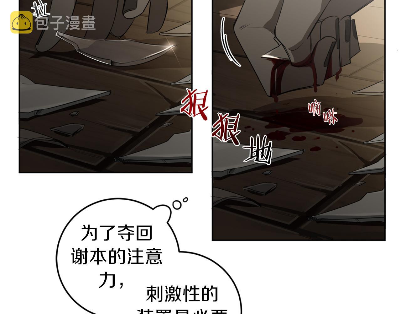 第29话 明智的选择68