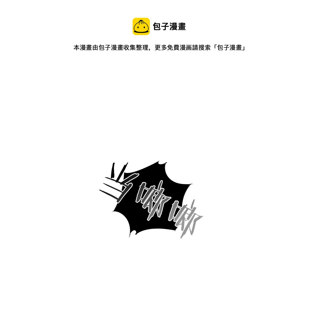 完结篇 过度保护0