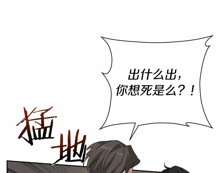 第6话 不速之客98