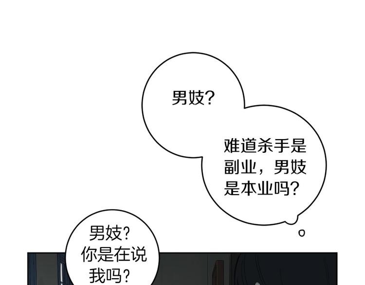 第12话 我专属於你108