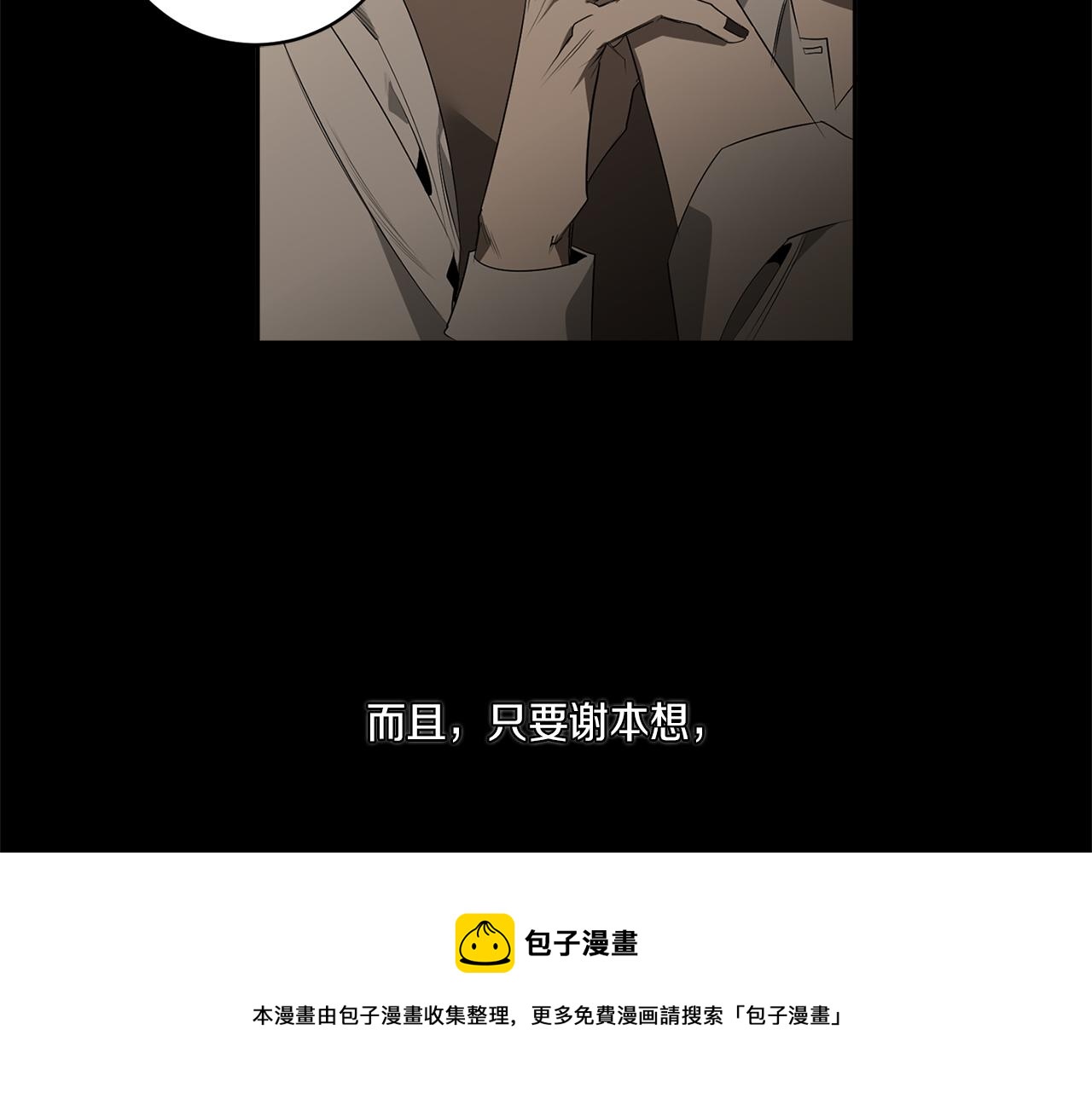 第58话 恶劣的存在74