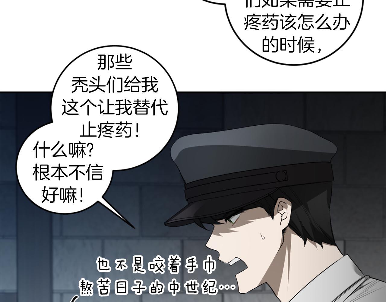 第37话 止疼药76