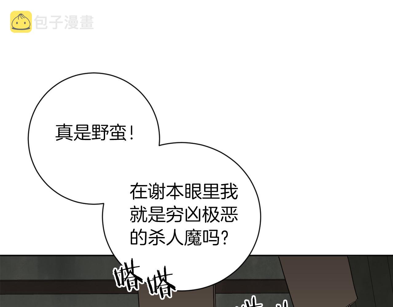 第18话 真正的犯人119