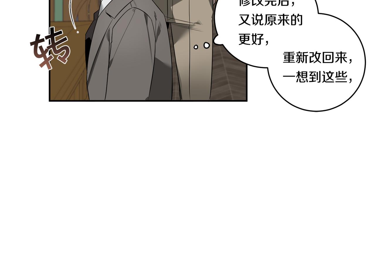 第66话 掉进圈套45
