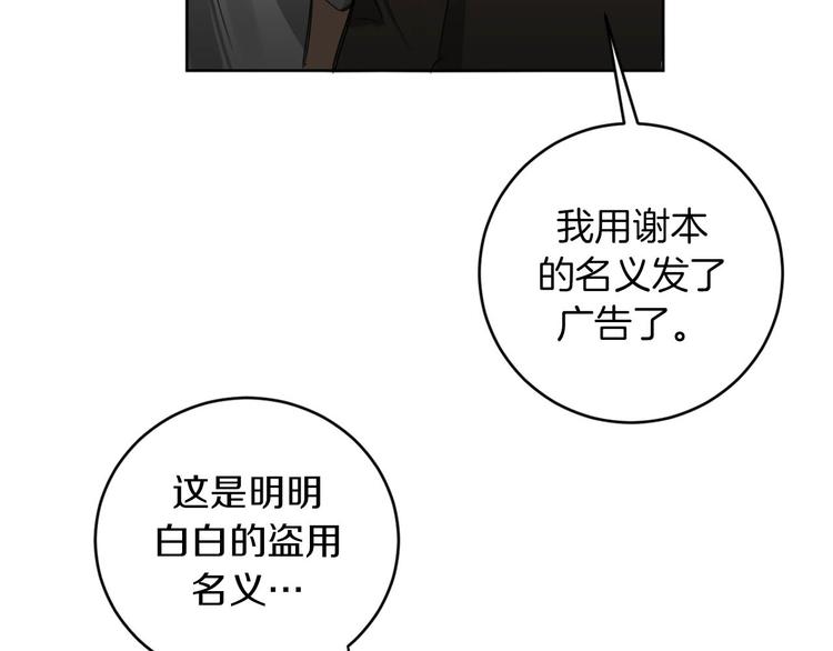 第14话 你在跟踪我？83