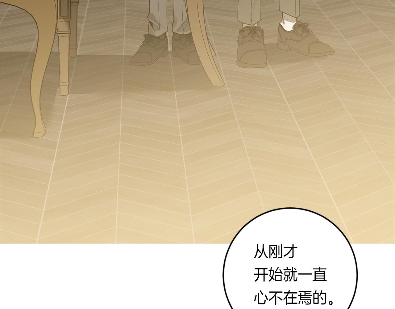 第59话 心不在焉11