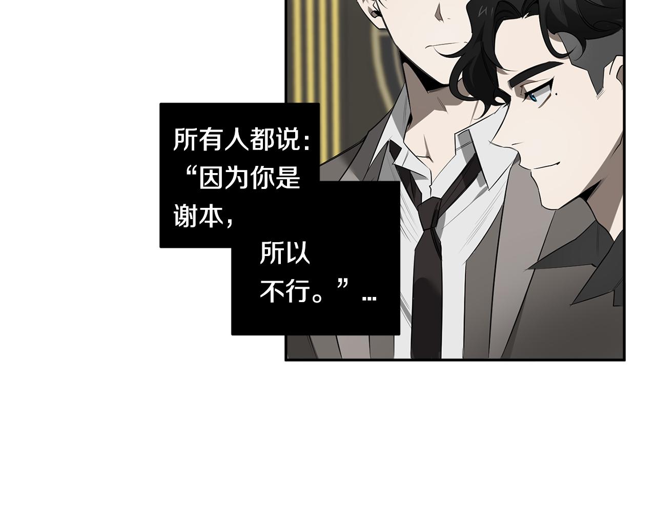 第64话 特异体质79