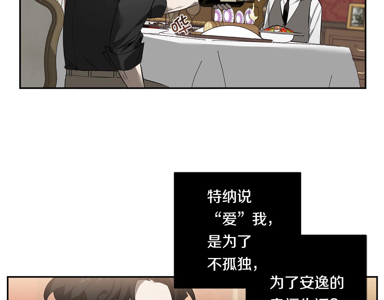 第66话 掉进圈套92