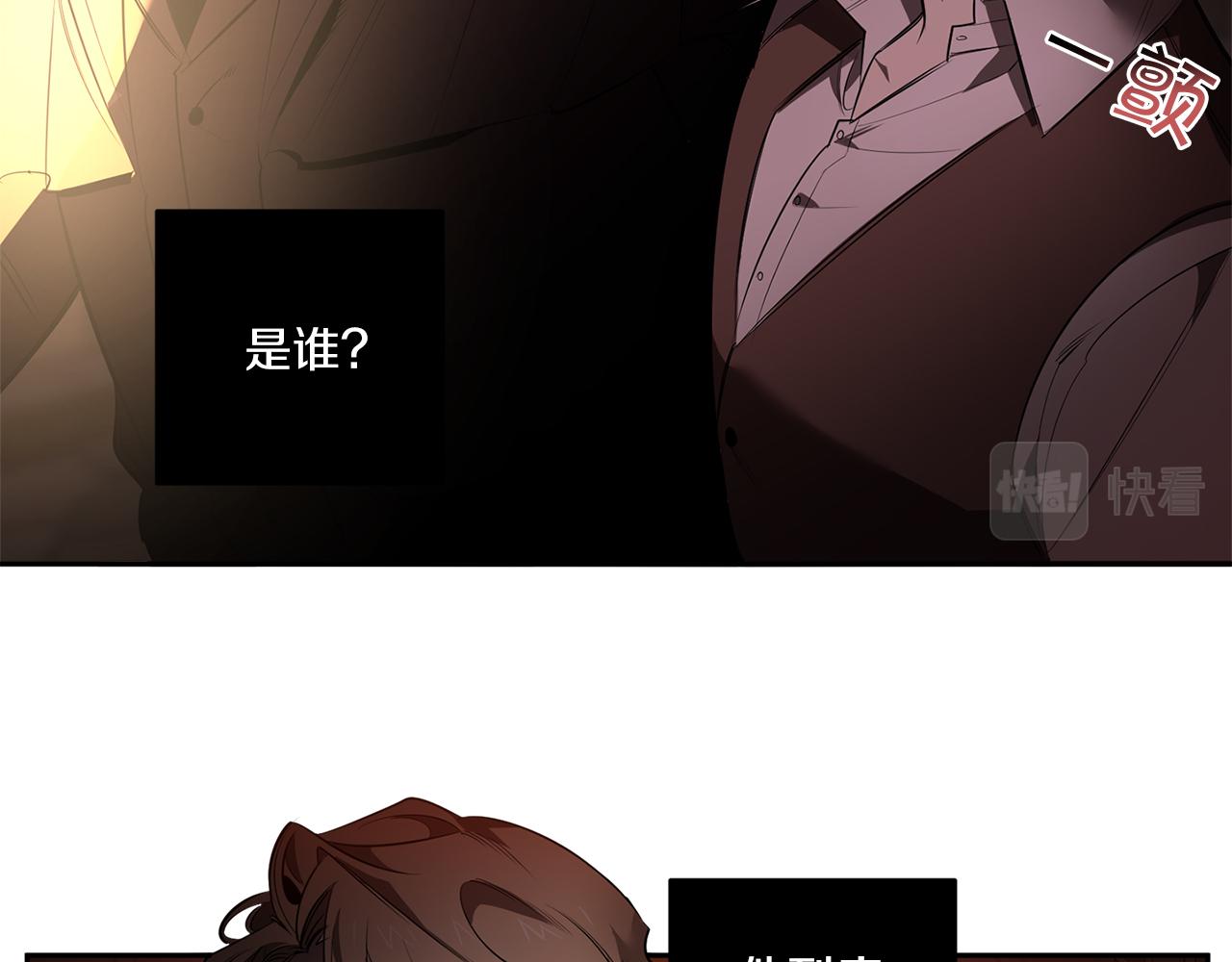 第79话 熟悉的既视感26