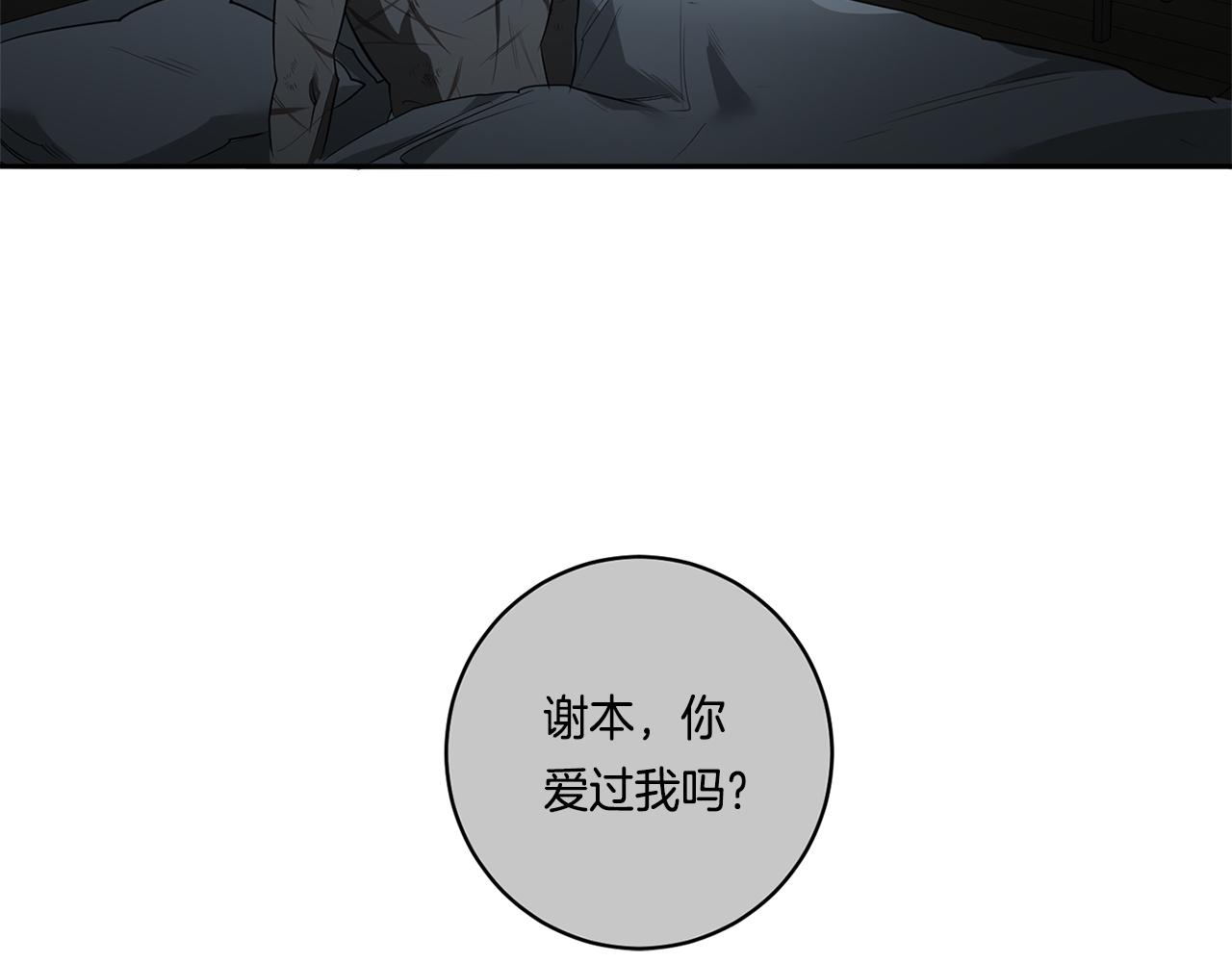 第60话 你爱过我吗？56