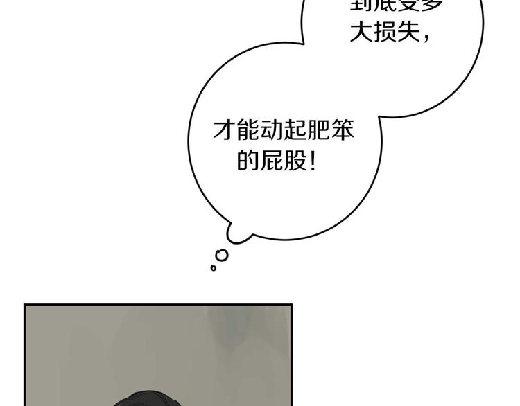 第13话 神奇的偶然87