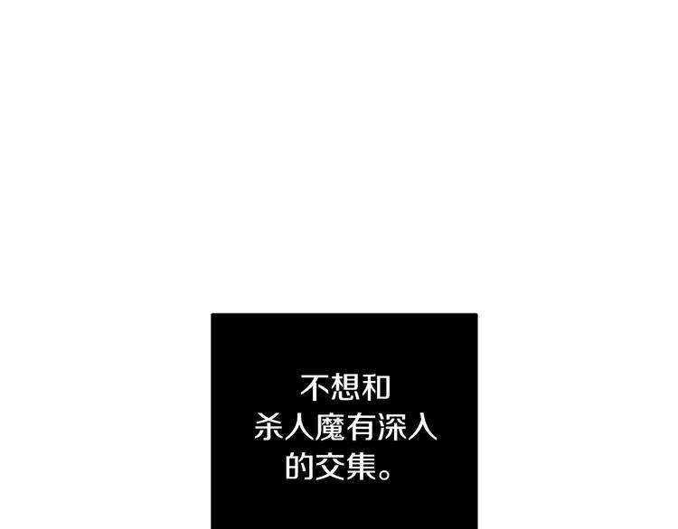 第11话 你是坏人吗？108