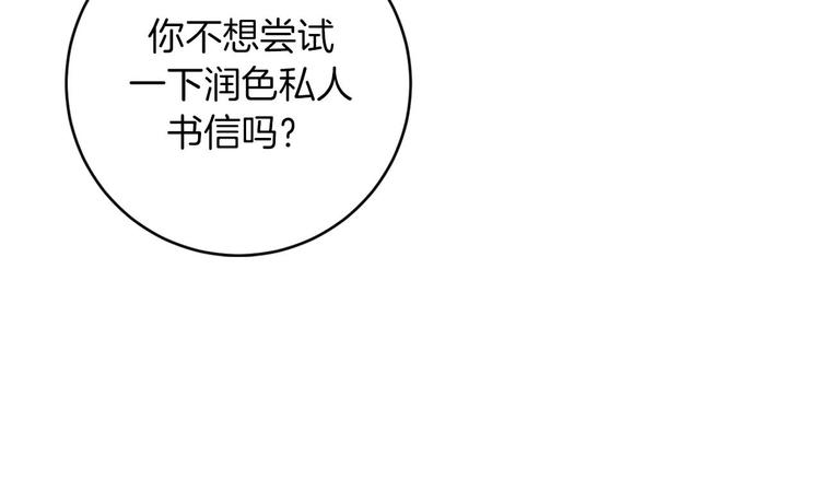 第14话 你在跟踪我？87