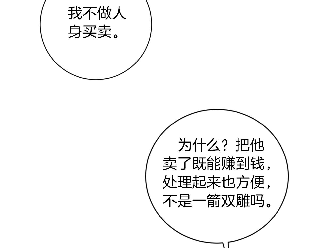 第18话 真正的犯人105