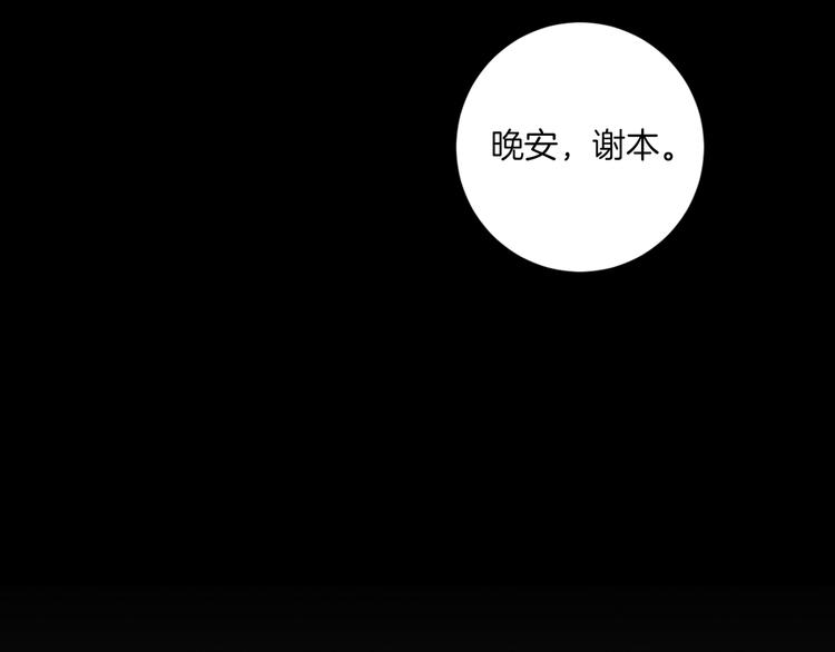 第17话 别的客人5