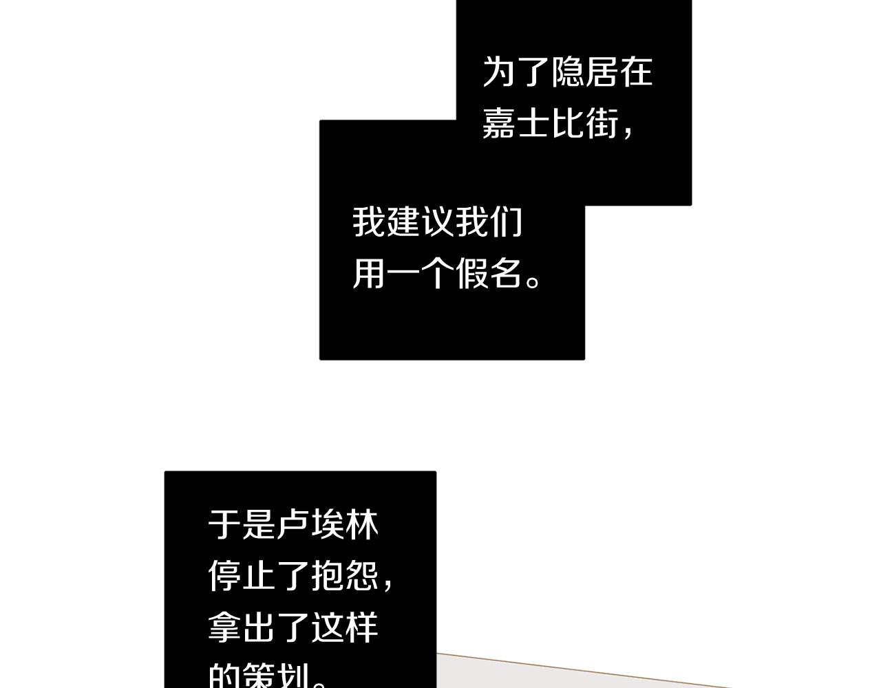 第74话 隐姓埋名109