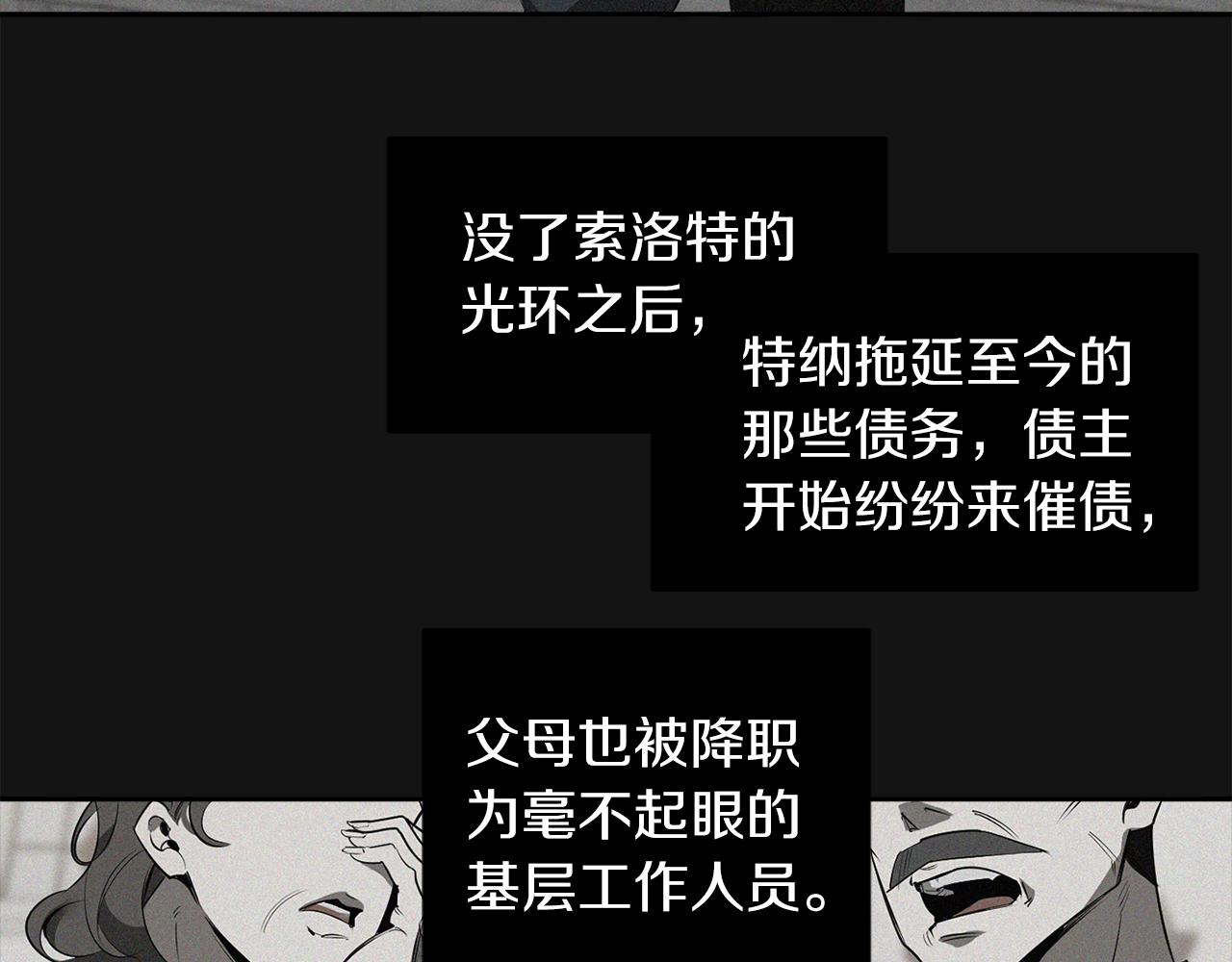 第73话 丑闻79