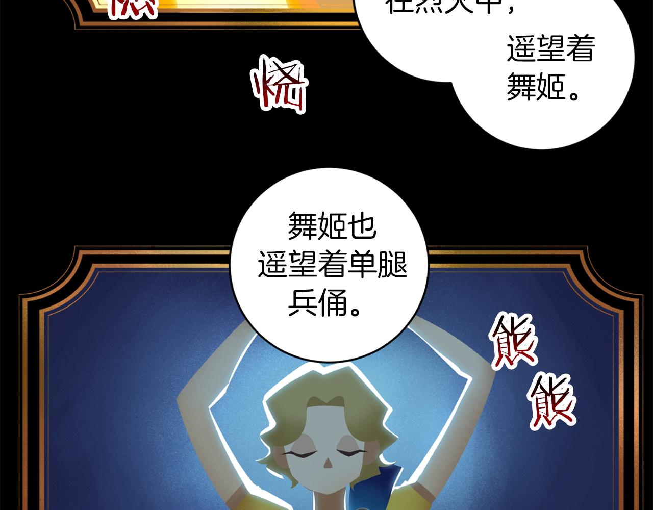 第48话 还没结束58