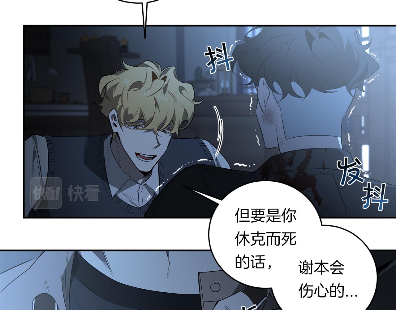 第73话 丑闻27