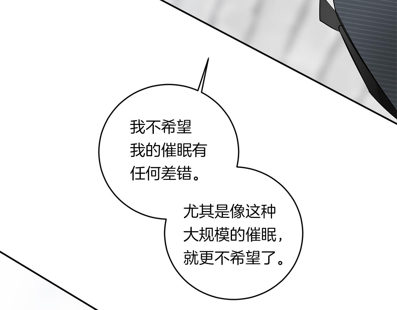 第78话 解除催眠20