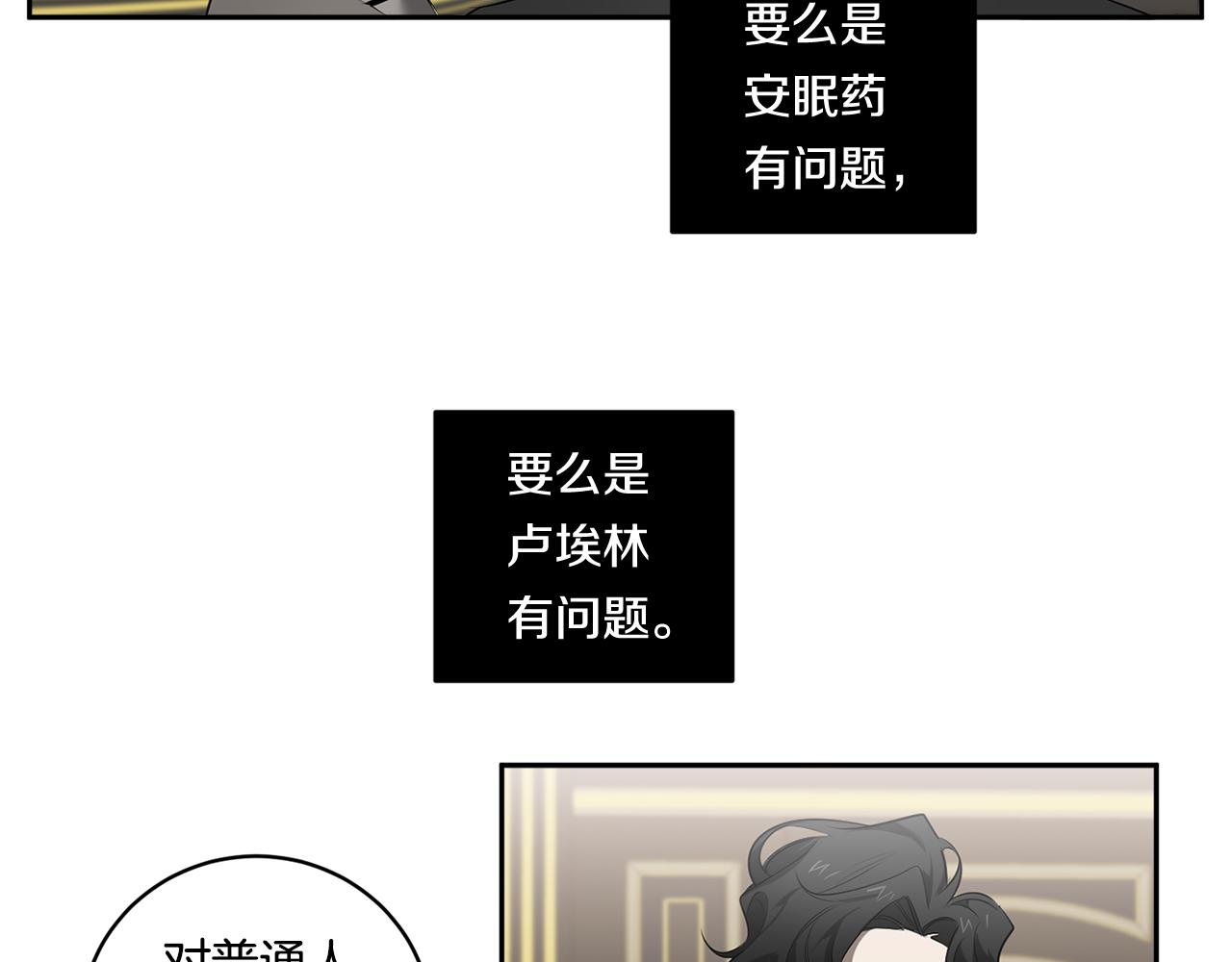 第64话 特异体质60