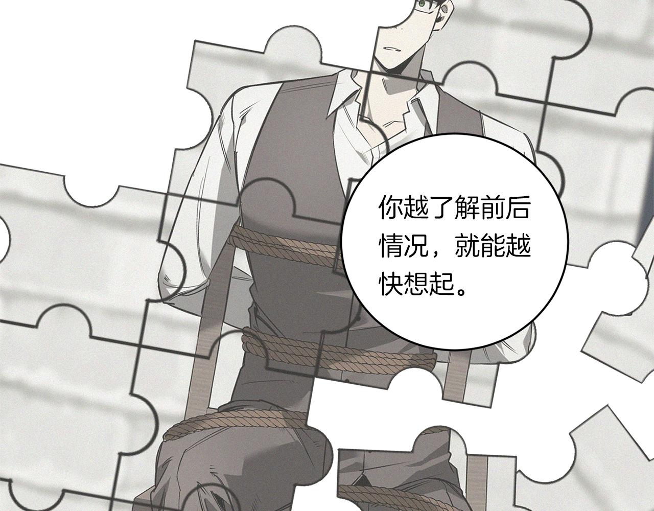 第78话 解除催眠11