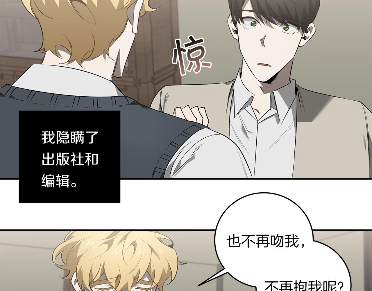 第70话 你厌倦我了？92