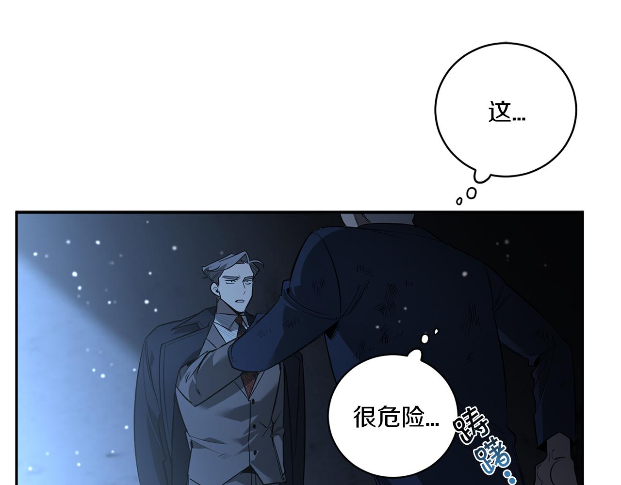 第73话 丑闻121