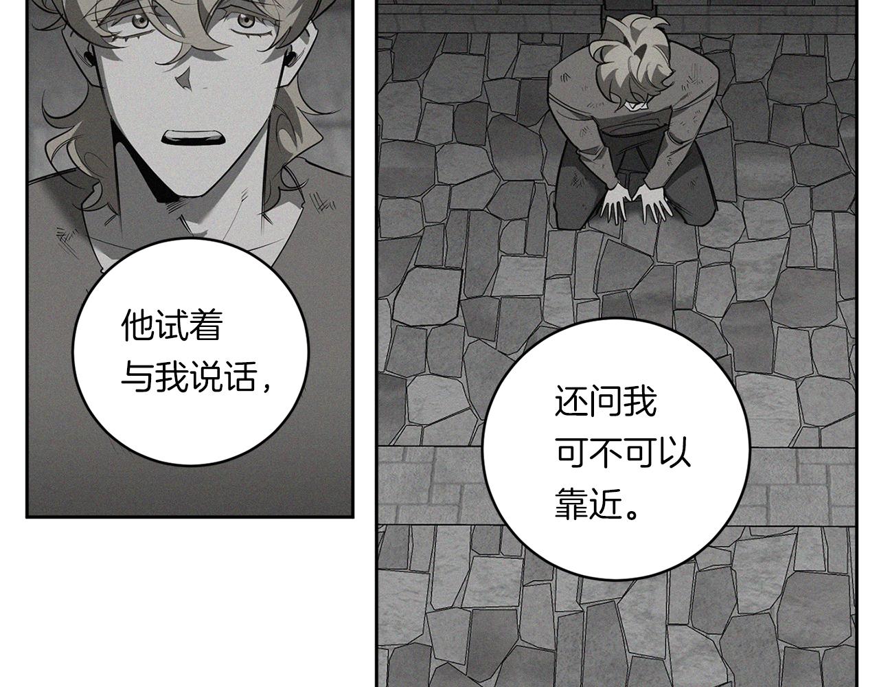 第85话 不要爱我58